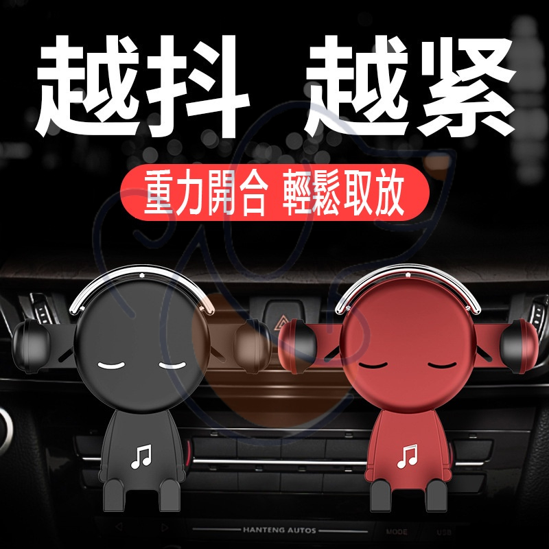 車載手機支架【自動開合】重力車用手機架 出風口支架 GPS 導航支架 多角度旋轉 單手操作 汽車手機支架 車載支架