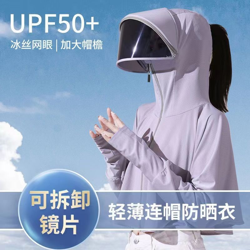 台灣發貨 防曬衣女 外套女 UPF50+2023年新款夏季 防曬衫 防紫外線 騎車冰絲透氣薄款防曬服 抗UV 防曬外套